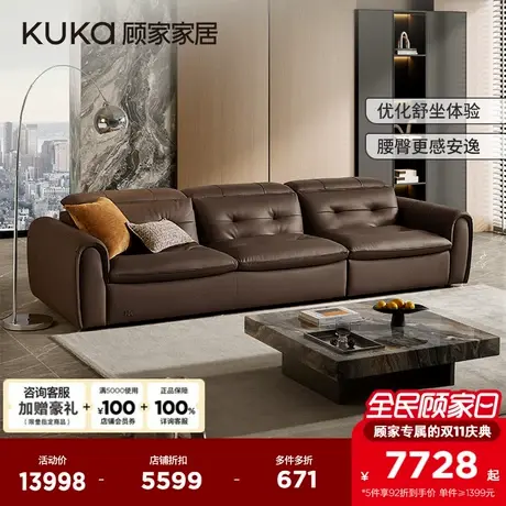 顾家意式轻奢复古风头层牛皮羽毛填充头枕可翻折沙发1371政企补贴商品大图