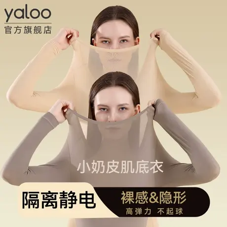 雅鹿肌底保暖内衣女美肤衣隐形打底衣2025新款秋冬季秋衣秋裤套装商品大图
