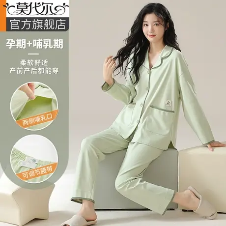 月子服春夏款纯棉哺乳睡衣女怀孕期产妇待产家居服套装产后出院装商品大图