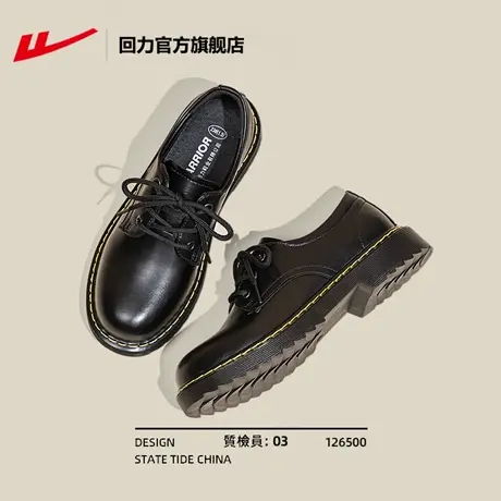 回力小皮鞋女款2025新款秋季厚底乐福鞋女鞋子单鞋爆款休闲马丁鞋图片