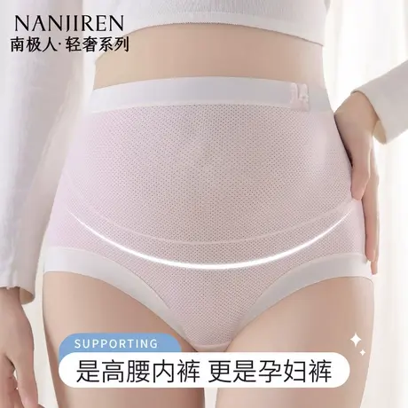 南极人孕妇内裤女纯棉抗菌怀孕期早中晚期大码高腰托腹三角裤夏季商品大图