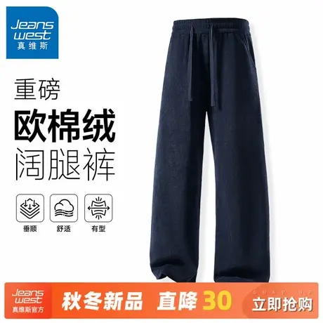GV真维斯藏青色直筒裤子男春秋季2025新款阔腿裤慵懒男士休闲裤C商品大图