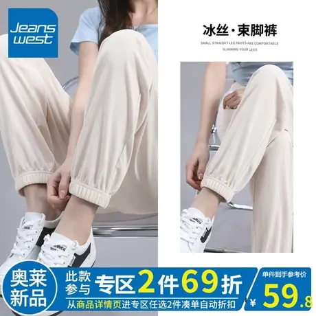 ZR真维斯米色裤子女2023新款夏季薄款垂感通勤显瘦女冰感束腿裤潮商品大图