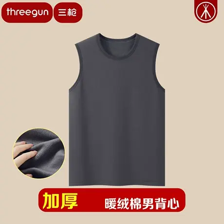 三枪男士保暖背心暖绒棉秋冬加绒加厚高弹贴身无袖圆领保暖内衣商品大图