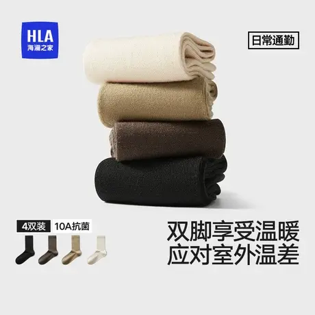 HLA/海澜之家男混纺羊毛中筒袜10A抗菌消臭无骨透气柔软4双装袜子商品大图