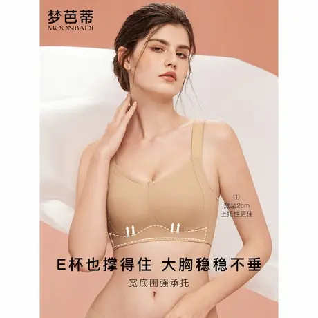 梦芭蒂大胸显小隐形无痕内衣女大码薄款上托收副乳无钢圈文胸罩商品大图