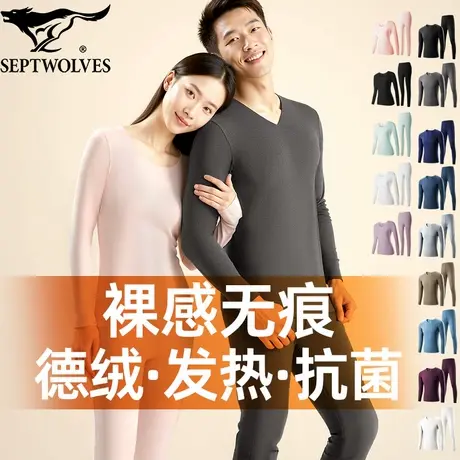 七匹狼德绒发热内衣情侣款保暖套装无痕打底秋衣秋裤抗菌棉毛衫薄商品大图