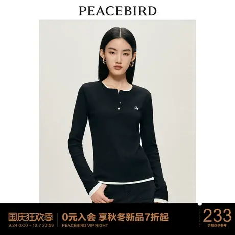 太平鸟通勤假两件打底针织衫女2023秋冬新款气质修身长袖内搭上衣图片