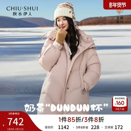 秋水伊人气质立领连帽设计羽绒服2025年冬季新款时尚通勤口袋外套商品大图