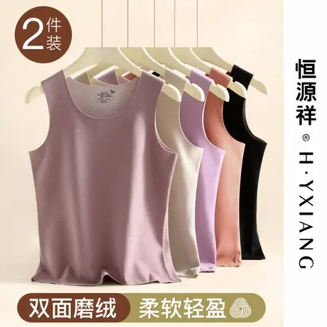 恒源祥内衣女双面磨绒德加厚发热保暖无痕背心冬季打底衫内穿上衣商品大图