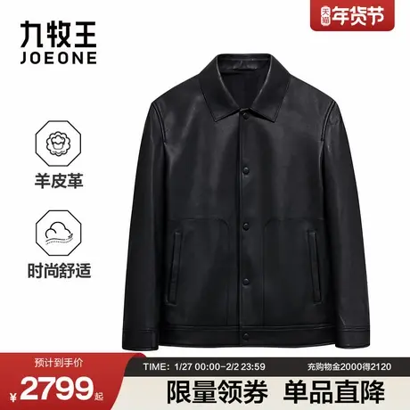 九牧王男装2025冬季新款舒适有型时尚商务休闲男款皮衣商品大图