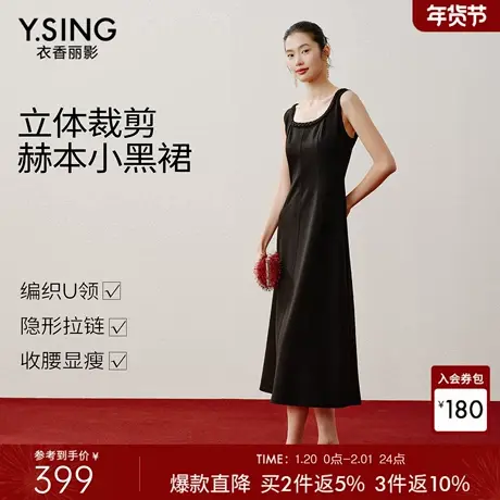 衣香丽影法式黑色针织连衣裙女2026春装新款收腰显瘦打底背心裙子图片