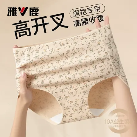 雅鹿碎花内裤女士纯棉无痕高腰提臀收腹高开叉2026新款女生三角裤商品大图