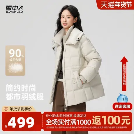 雪中飞2026春新款女士短款都市休闲羽绒服休闲设计感大翻领图片