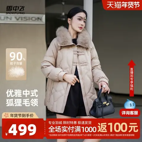 雪中飞2026春新款女士妈妈款新中式大毛领羽绒服优雅挡风保暖室外图片