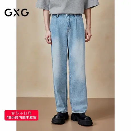 GXG男装 宽松直筒醋酸牛仔裤水洗休闲裤弹力长裤子 2025夏季新品图片