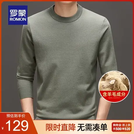 【含羊毛】罗蒙男士简约圆领针织衫2023秋季新款长袖保暖套头毛衣图片