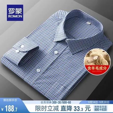 【含羊毛】罗蒙男士长袖衬衫秋季商务休闲易打理职业工装格子衬衣商品大图