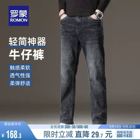 罗蒙男士时尚牛仔裤2023秋季经典中青年潮流休闲裤百搭直筒裤长裤商品大图