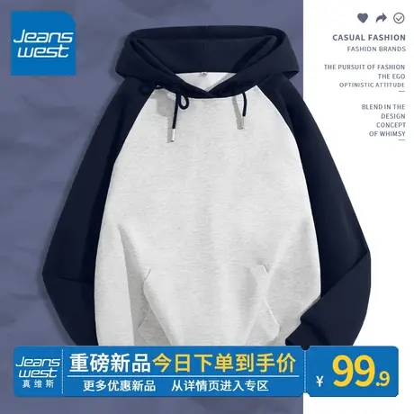 ZR真维斯连帽卫衣女2023年春秋季新款美式宽松插肩袖撞色上衣外套商品大图