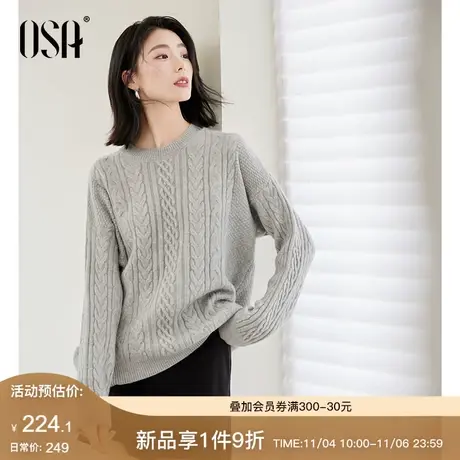 OSA欧莎慵懒风重工绞花针织衫上衣软糯麻花毛衣女秋冬季2023新款图片