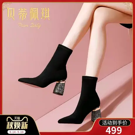 弹力瘦瘦靴子女短靴女秋款单靴2023年新款高跟鞋子女秋冬百搭粗跟图片