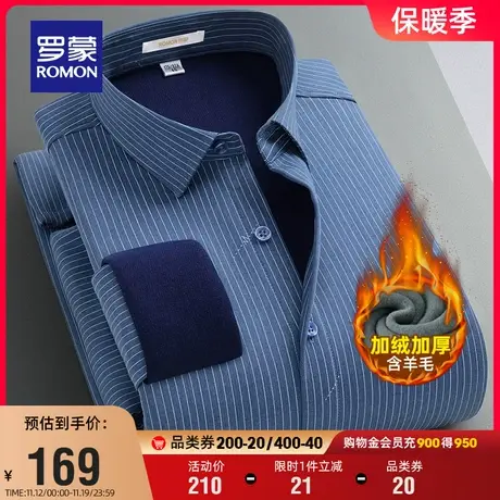 【含羊毛+桑蚕丝】罗蒙男士加绒衬衫2023冬季新款条纹长袖衬衣男商品大图