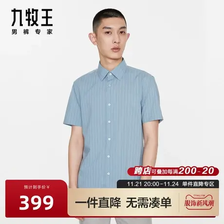 九牧王商场同款休闲短袖衬衫春季休闲时尚潮流条纹弹力舒适衬衣BN商品大图