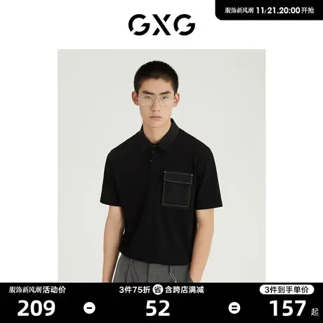 GXG男装 2022年夏季新品商场同款都市通勤系列翻领短袖POLO衫图片