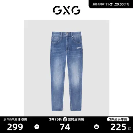 GXG男装 2022年夏季新品商场同款都市通勤系列直筒型牛仔裤商品大图