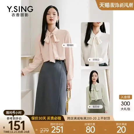 长袖系带雪纺衬衫女衣香丽影2023年秋季新款别致绝美气质法式上衣图片