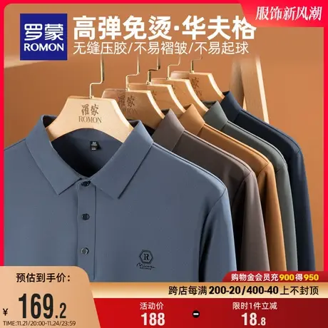 【高弹华夫格】罗蒙男士休闲印花长袖POLO衫2024春季新款无痕T恤图片