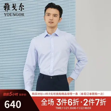 【商场同款】雅戈尔衬衫春季官方商务休闲高级免烫通勤长袖衬衣商品大图