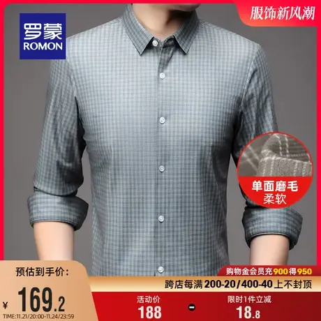 【磨毛加厚】罗蒙男士长袖衬衫2024春季新款格子衫休闲易打理衬衣商品大图