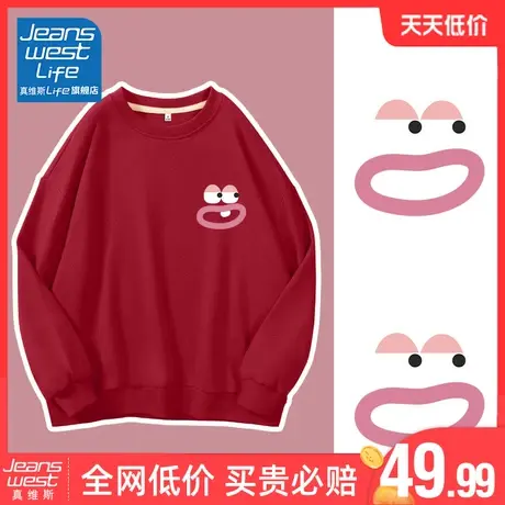 真维斯LIFE红色卫衣女2023新款秋冬季圆领上衣休闲搞怪设计感外套商品大图