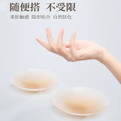 硅胶乳贴防凸点隐形胸贴防走光夏季薄款乳头贴防汗女婚纱吊带专用商品大图