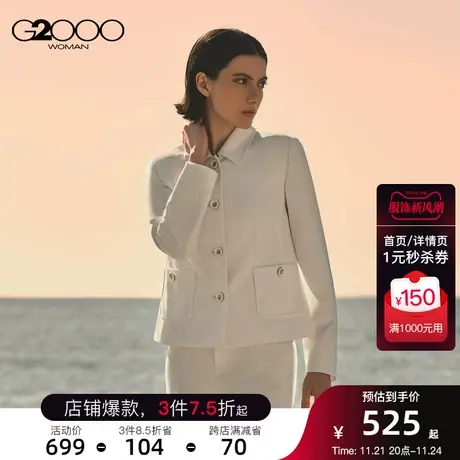 G2000舒适休闲自然起皱纹理SS23商场同款立体裁剪夹克外套图片