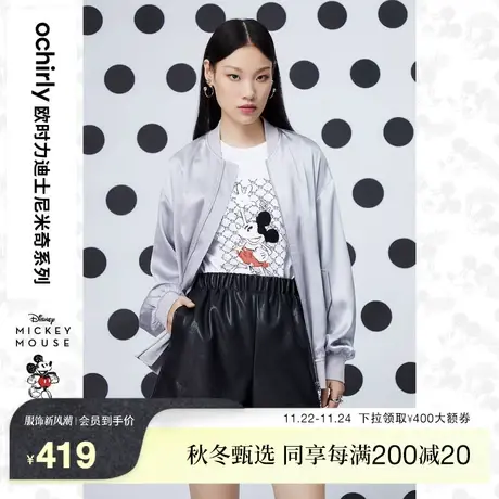 【新降】迪士尼米奇系列欧时力外套新款秋冬亮光缎面棒球服夹克图片