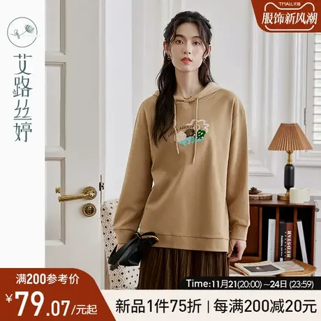 艾路丝婷中长款卫衣女连帽2024年秋季新款绣花宽松小落肩遮肉显瘦商品大图