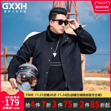 GxxH大码男装男士夹克秋冬加厚韩式潮流休闲呢料立领外套男210斤商品大图