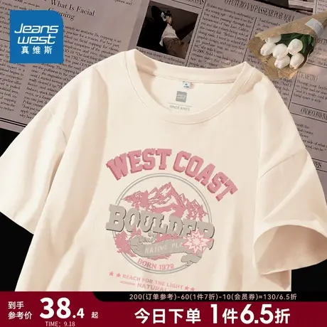 JR真维斯女装宽松薄款印花体恤衫 2023夏季新款 圆领纯棉短袖T恤商品大图