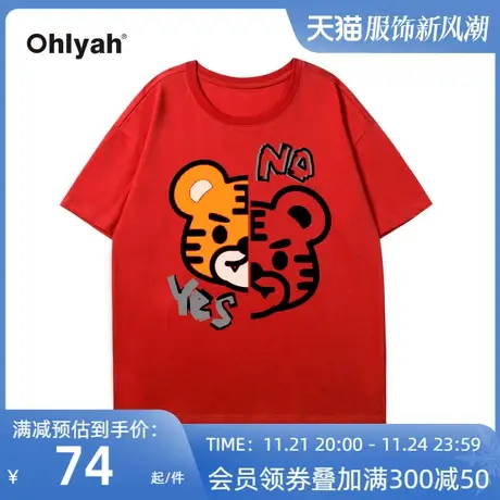 Ohlyah本命年虎虎生威2023纯棉短袖t恤女半袖情侣潮牌圆领打底衫商品大图