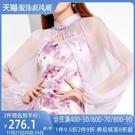 AUI紫色新中式外搭短外套女2024夏季新款长袖配连衣裙的罩衫外搭商品大图