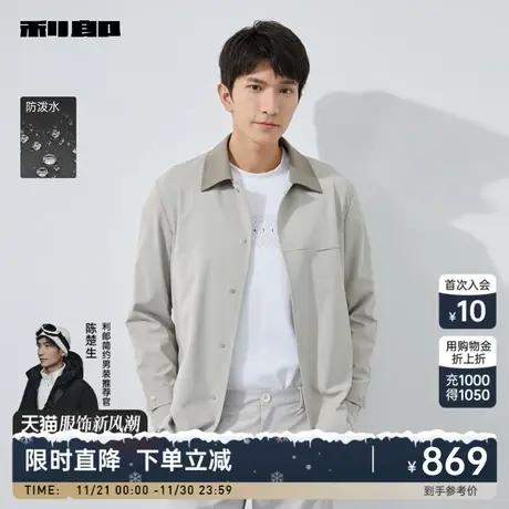 【防泼水】利郎官方 风衣男士中长款2024春新款翻领浅色男装外套图片