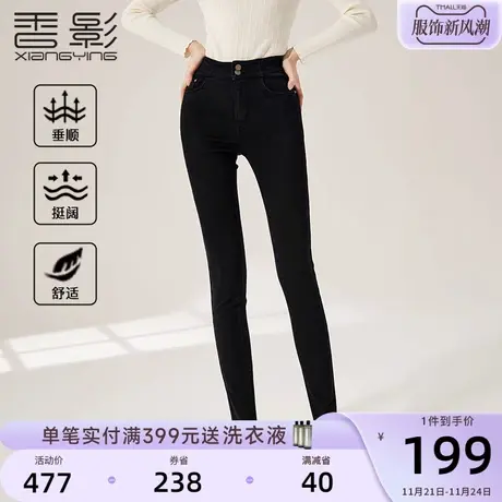 香影黑色牛仔裤女高腰2023秋冬新款毛边休闲紧身小脚修身显瘦裤子图片