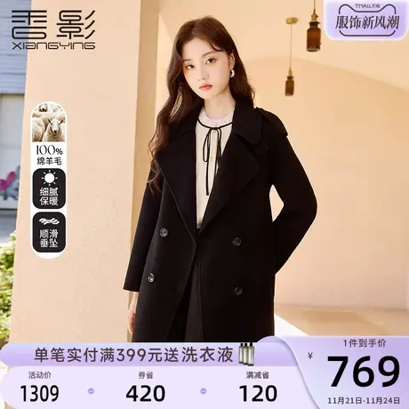 香影黑色纯羊毛双面呢大衣女2023冬季新款毛呢气质小个子呢子外套图片