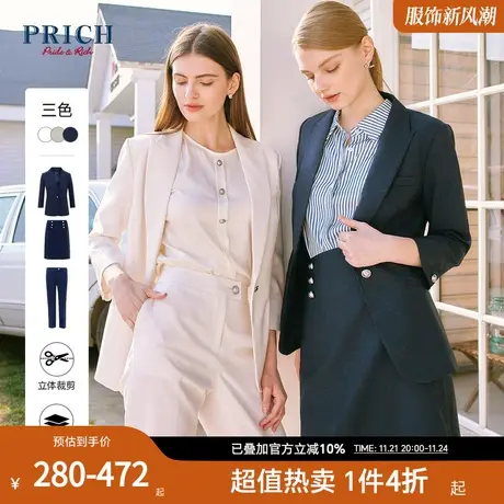 【爆款补单】PRICH初春秋新款西装外套西裤半身裙职业正装套装商品大图