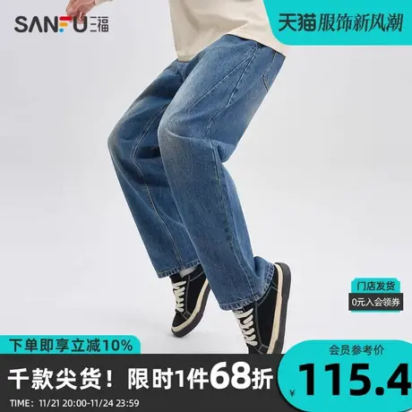 三福2023秋男士分割解构设计宽松牛仔裤 纯棉直筒长裤男475370商品大图
