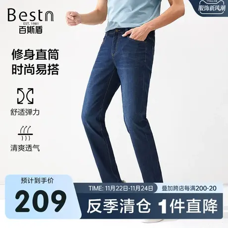 [凉感冰芙美]百斯盾男士牛仔裤春装夏款直筒垂感显瘦冰凉透气长裤商品大图