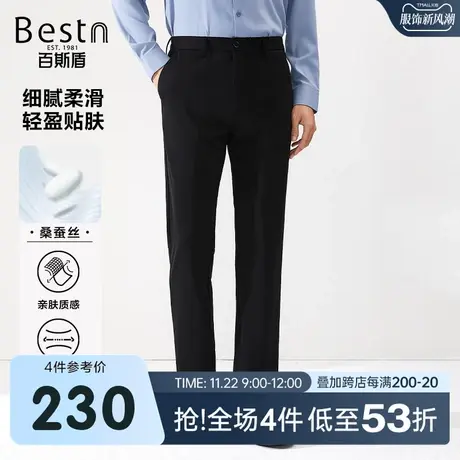 百斯盾男装休闲裤2025春夏款垂感舒适修身直筒长裤图片